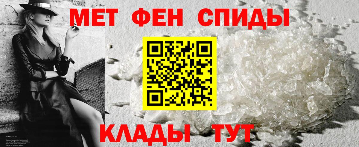 АМФЕТАМИН Premium Красный Сулин