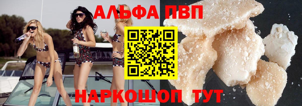 Красный Сулин  A-PVP Crystall  Вход с VPN  Alpha PVP Соль  A PVP Соль 