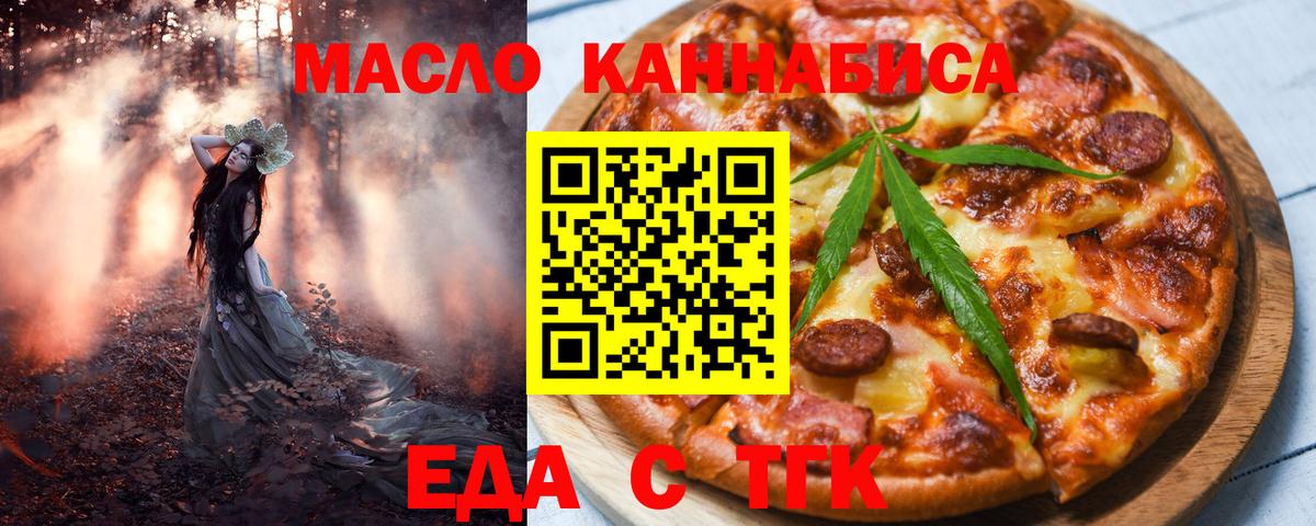 Печенье с ТГК конопля  Вход с VPN  Красный Сулин 