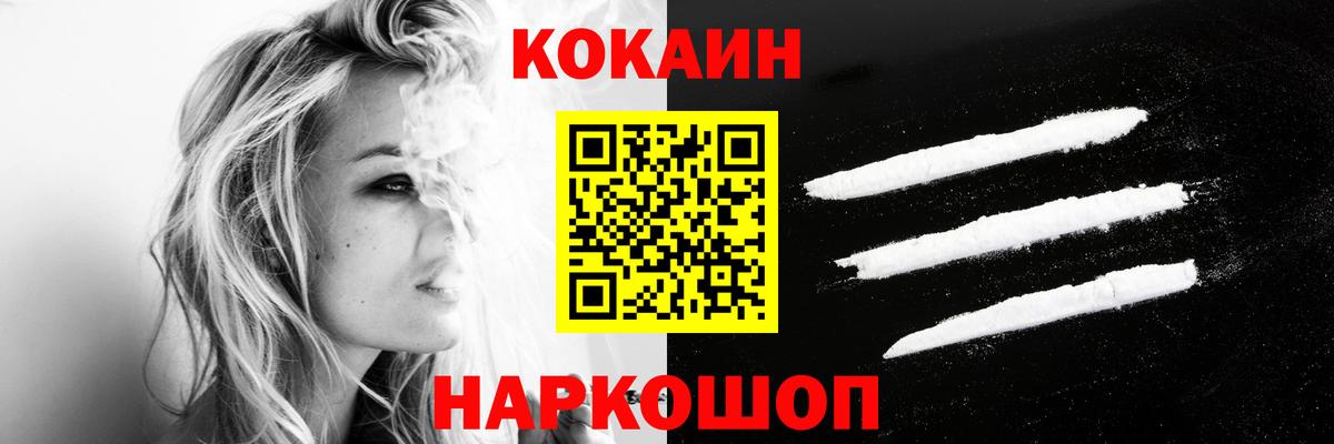 Кокаин Боливия  Cocaine  Красный Сулин  Вход с VPN 