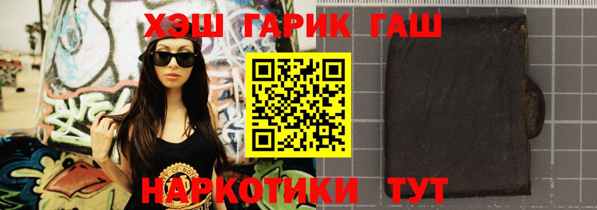 ГАШ Изолятор  Вход с VPN  ГАШИШ Ice-O-Lator  Красный Сулин 