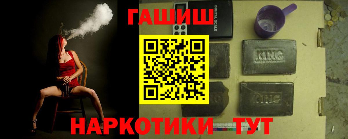 ГАШ hashish Красный Сулин