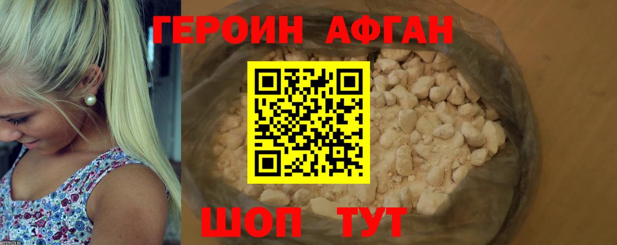 Героин хмурый  Вход с VPN  ГЕРОИН  Красный Сулин 
