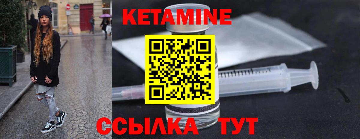 Красный Сулин  КЕТАМИН ketamine  это наркотические препараты  Вход с VPN 