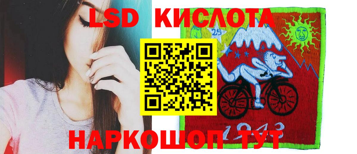 LSD-25 экстази кислота  Лсд 25 экстази  Вход с VPN  omg как зайти  Лсд 25 экстази ecstasy  Красный Сулин 
