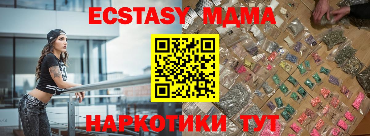 МДМА Molly  MDMA VHQ  MDMA  Вход с VPN  Красный Сулин 