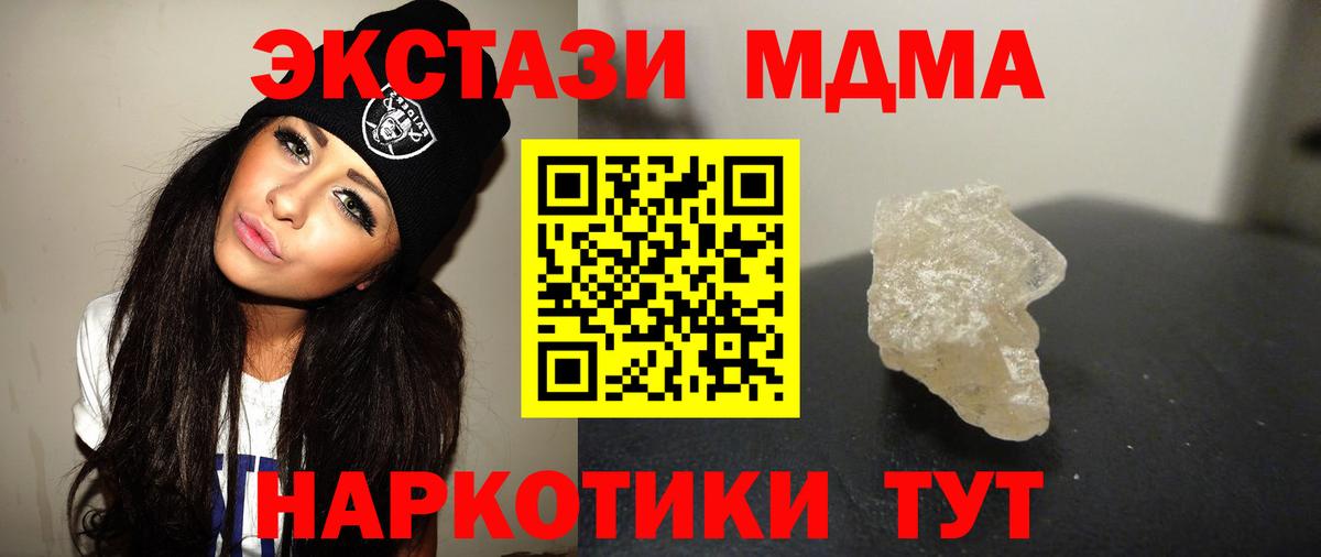 MDMA crystal Красный Сулин