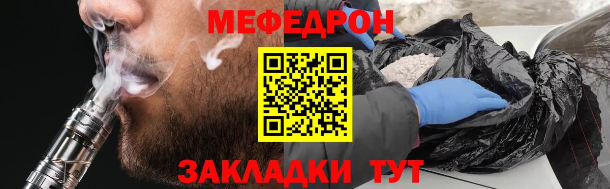 Меф  где найти наркотики  Меф мяу мяу  Красный Сулин  МЕФ mephedrone  Вход с VPN 