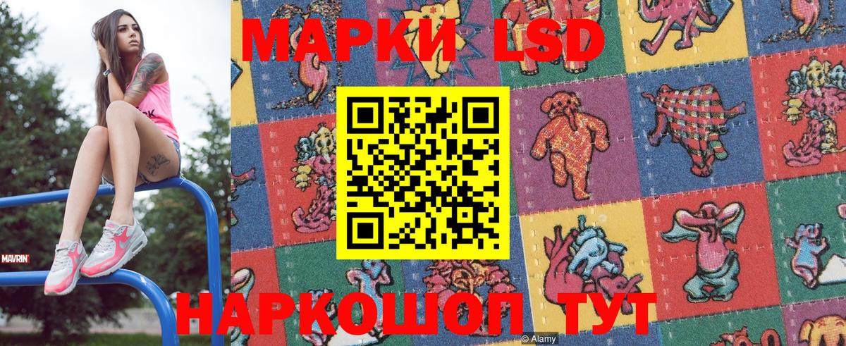Наркотические марки 1500мкг  Наркотические марки 1500мкг  Марки 25I-NBOMe  Красный Сулин  Вход с VPN 