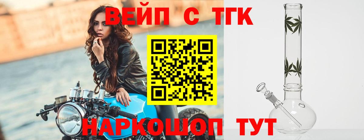 Красный Сулин  Дистиллят ТГК гашишное масло  купить наркоту  Вход с VPN  ТГК THC oil 